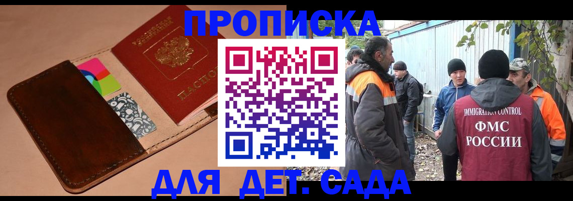 прописка иностранных граждан в Ельце