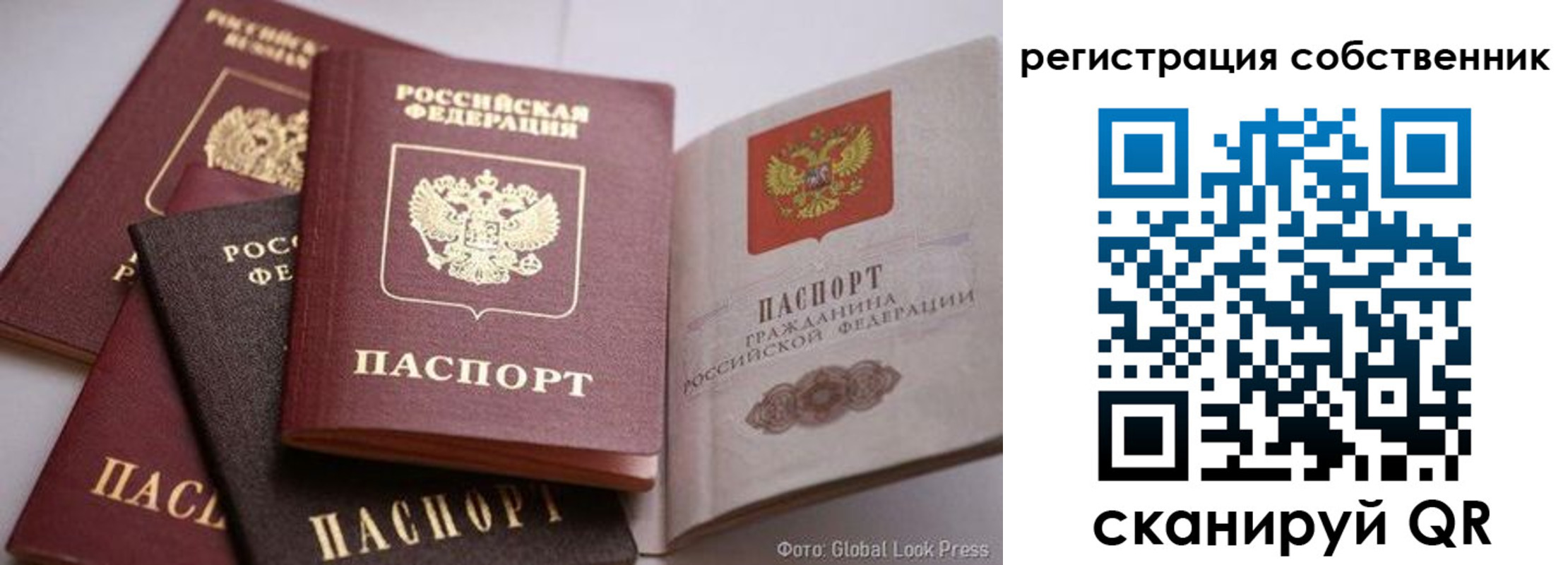 прописка для кредита в Ельце