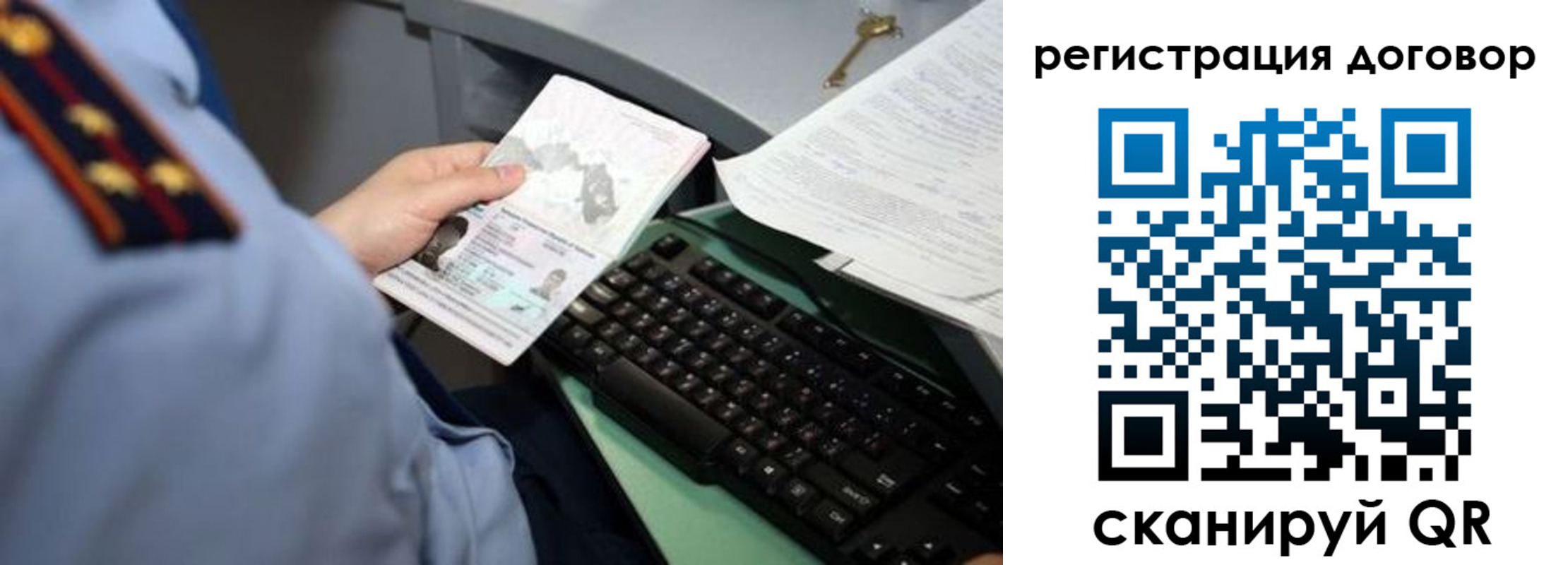 прописка регистрация в Ельце