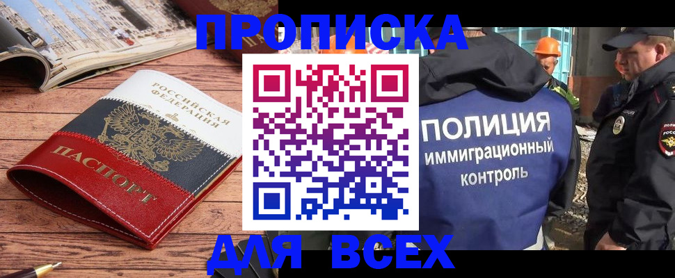 миграционный учет в Ельце