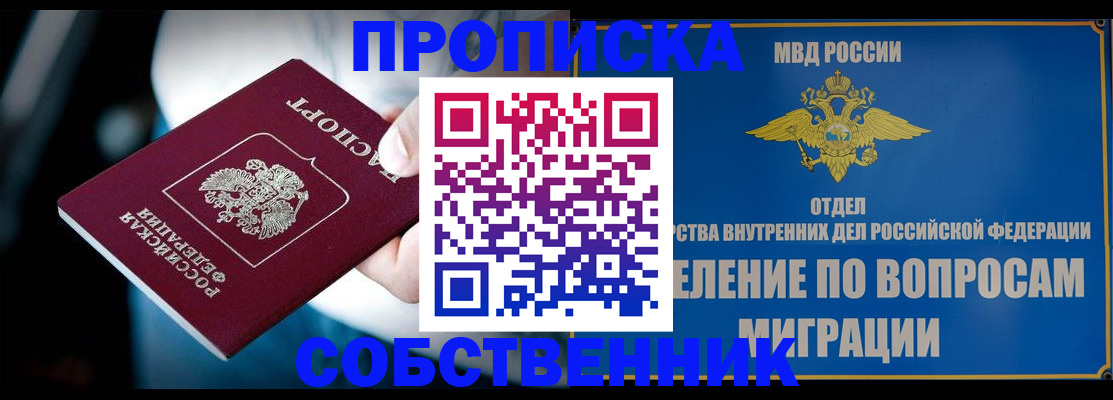 временная регистрация в Ельце