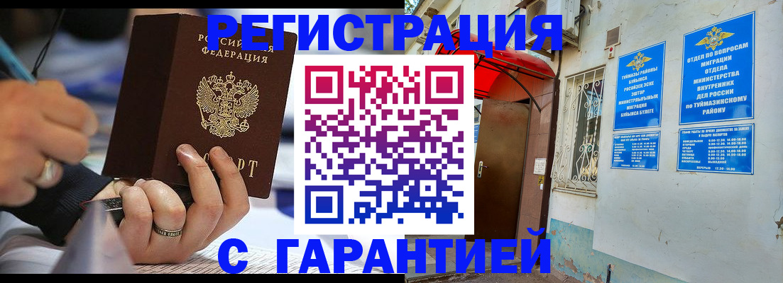 где прописаться в Ельце