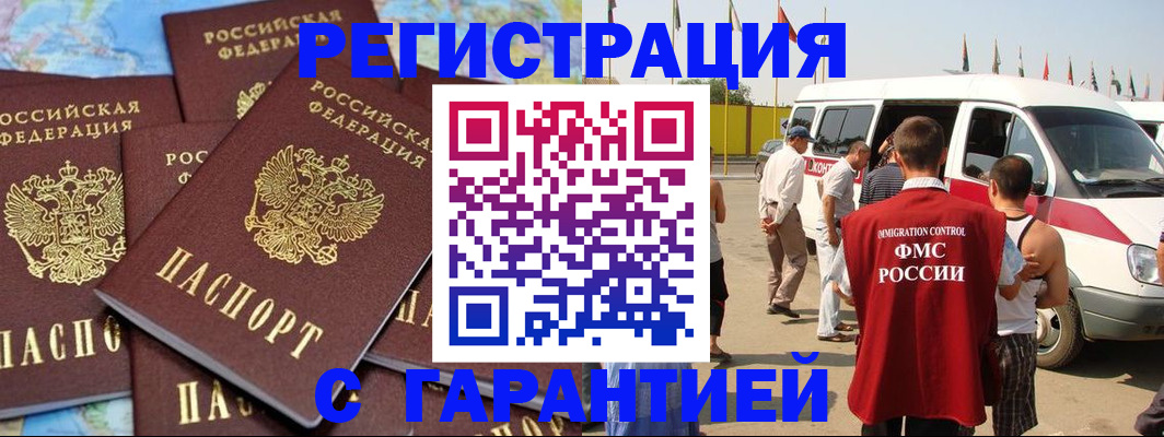 временная регистрация в квартире в Ельце