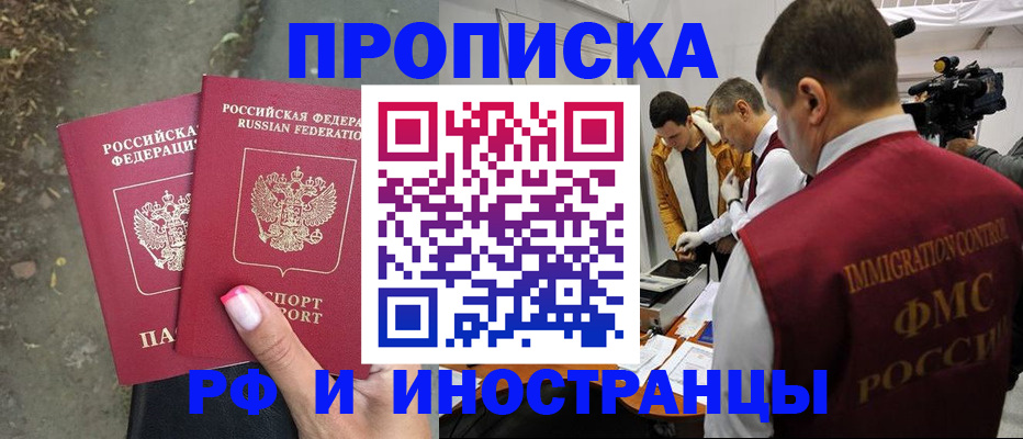 найти адрес прописки в Ельце