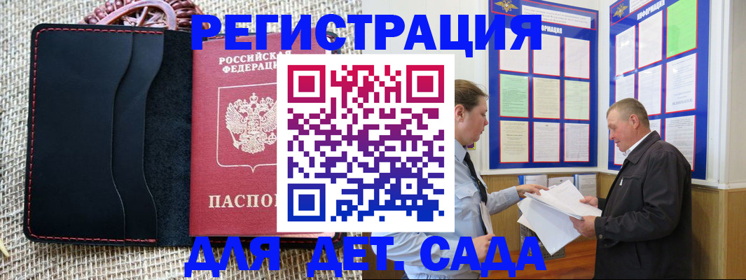 регистрация для школы в Ельце