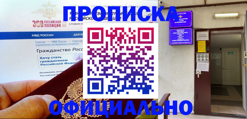 временная регистрация в квартире в Ельце